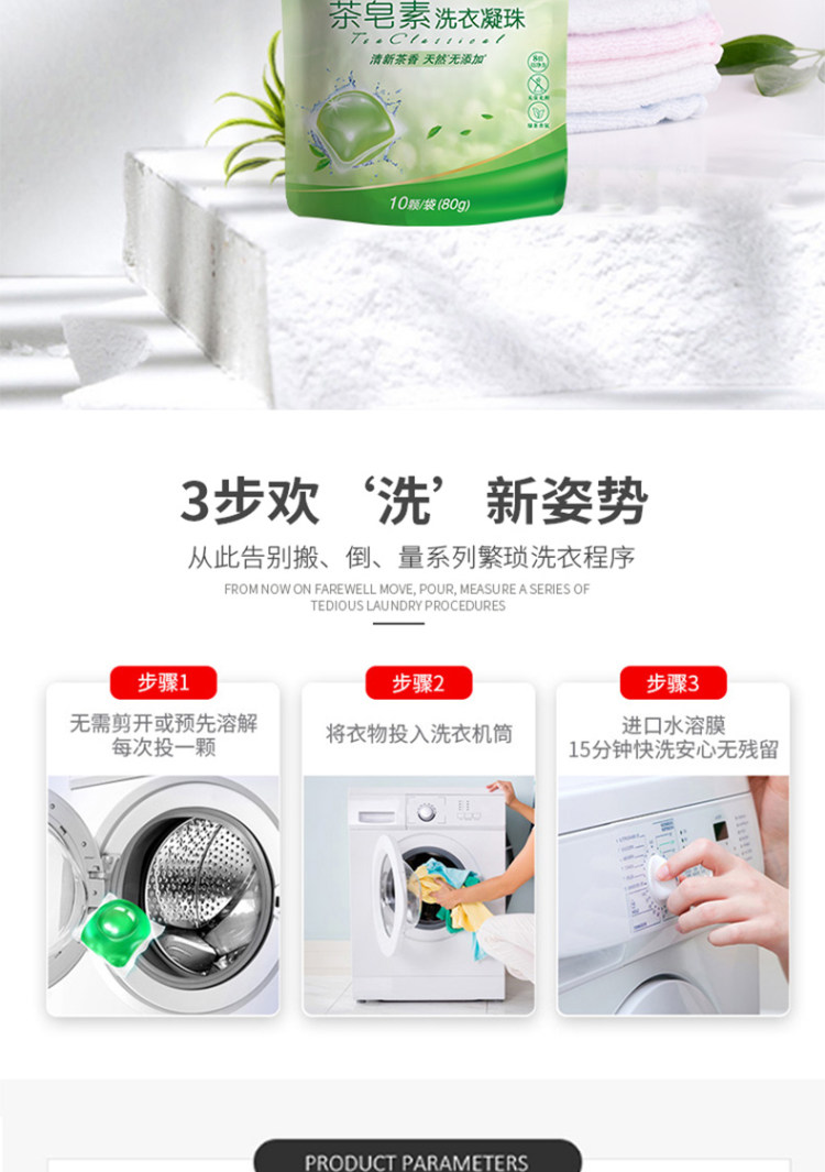心相印 浓缩洗衣凝珠40枚 香水型持久留香 图7