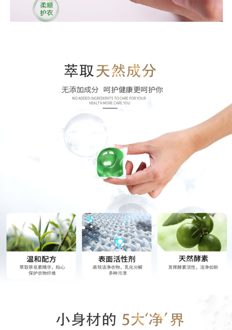 心相印 浓缩洗衣凝珠40枚 香水型持久留香 图3