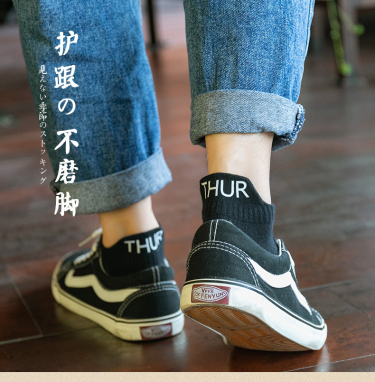 浙元素 B-40 男士短筒棉袜 7双 图3
