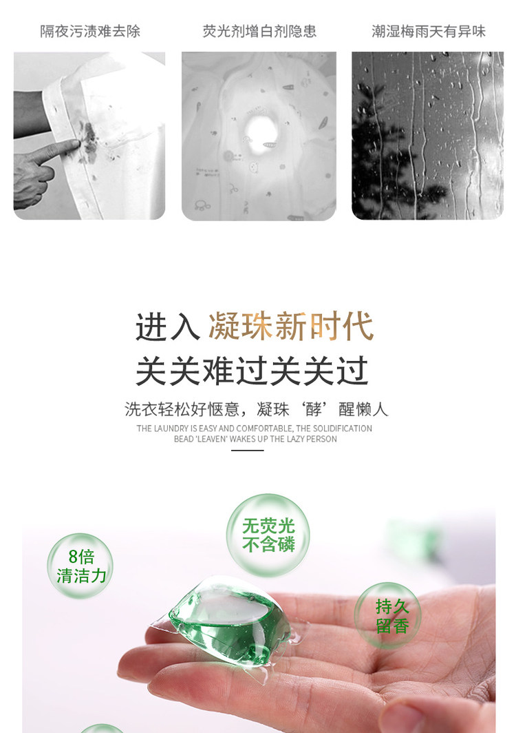 心相印 浓缩洗衣凝珠40枚 香水型持久留香 图2