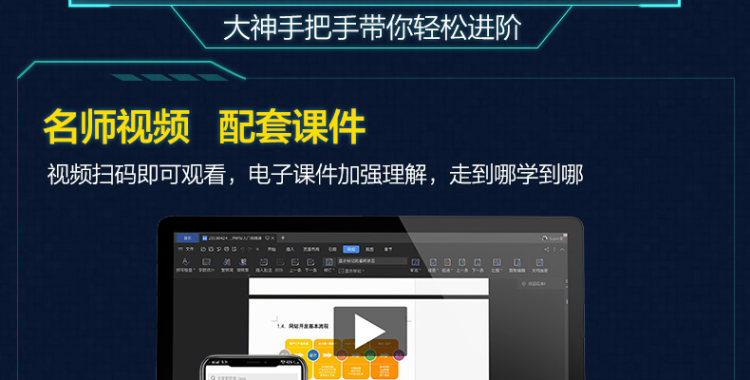 《零基础学Python 从入门到精通》 图7
