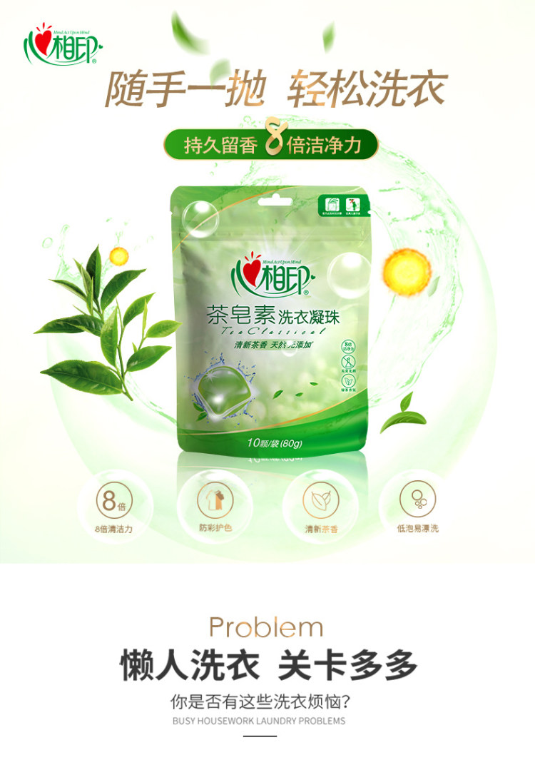 心相印 浓缩洗衣凝珠40枚 香水型持久留香 图1