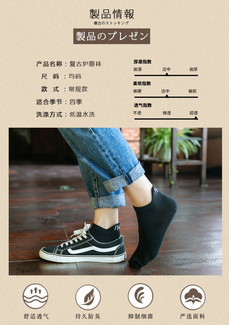 浙元素 B-40 男士短筒棉袜 7双 图4