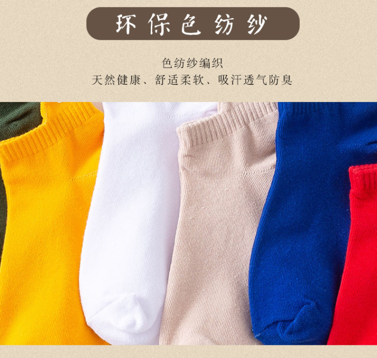 浙元素 B-40 男士短筒棉袜 7双 图1