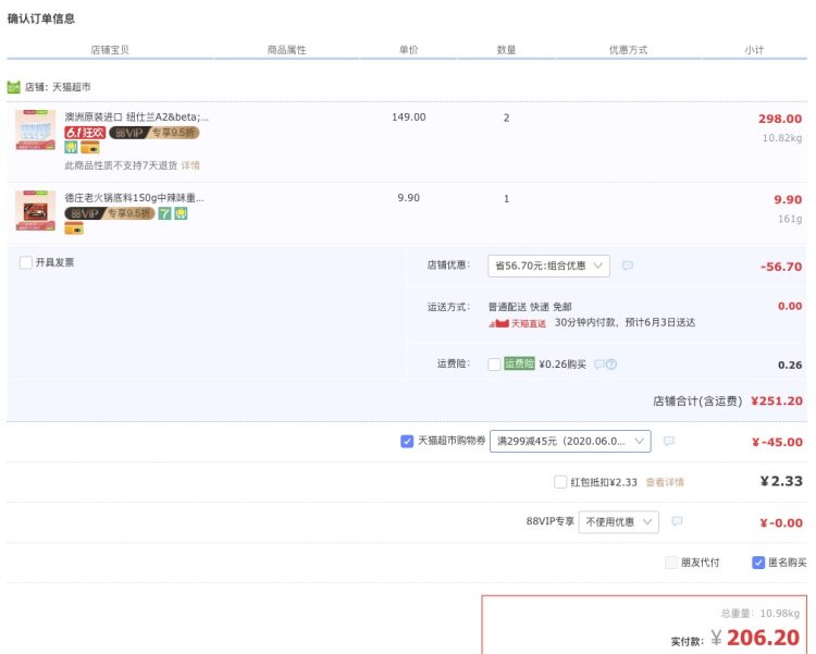 澳洲原装进口 纽仕兰 A2 β-酪蛋白 儿童全脂牛奶 200ml*24盒 图2
