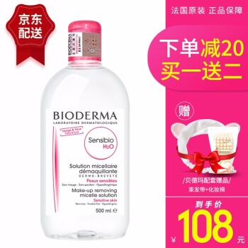 BIODERMA 贝德玛 舒妍多效洁肤液 500ml（赠卸妆水100ml*3） *2件 图5