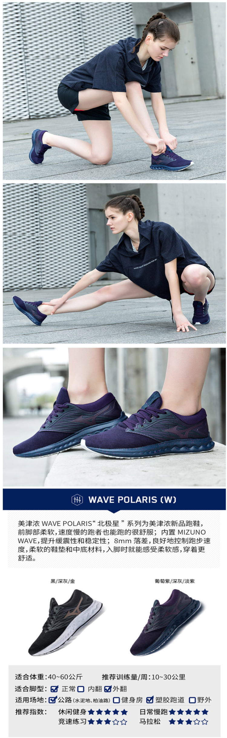 清仓 日本 美津浓Mizuno 北极星系列 女轻便透气慢跑步鞋 运动鞋 图2
