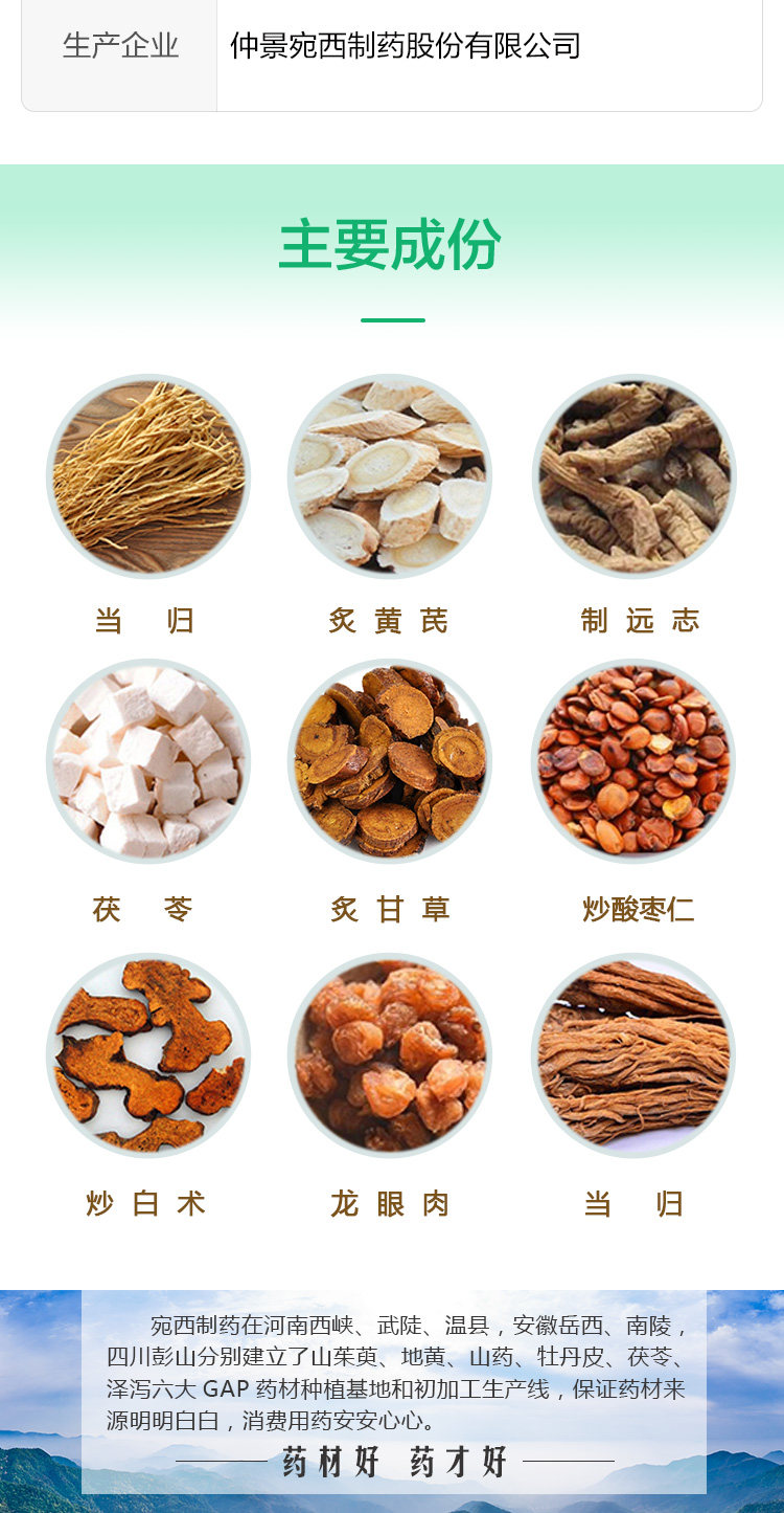 仲景 归脾丸 200粒*4盒 适用于气短失眠肢倦乏力 图3