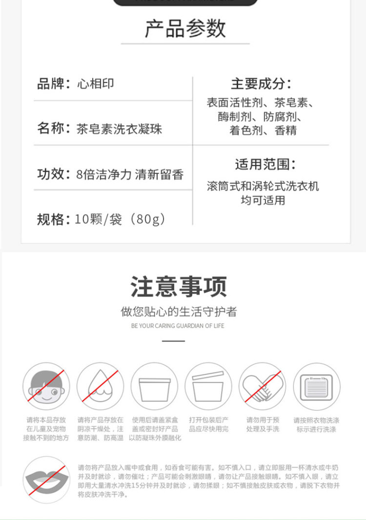心相印 浓缩洗衣凝珠40枚 香水型持久留香 图8