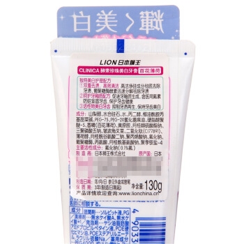 LION 狮王 齿力佳 酵素美白牙膏 百花薄荷 *4件 图5