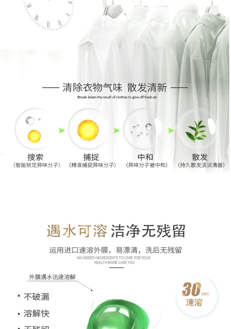 心相印 浓缩洗衣凝珠40枚 香水型持久留香 图5
