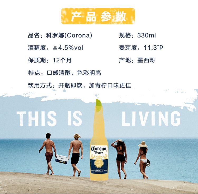 墨西哥原瓶进口 科罗娜 精酿特级小麦啤酒 330ml*24瓶 图3