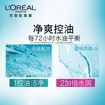 L‘OREAL PARIS 巴黎欧莱雅 透明质酸 水润去屑洗发露 200ml 图3
