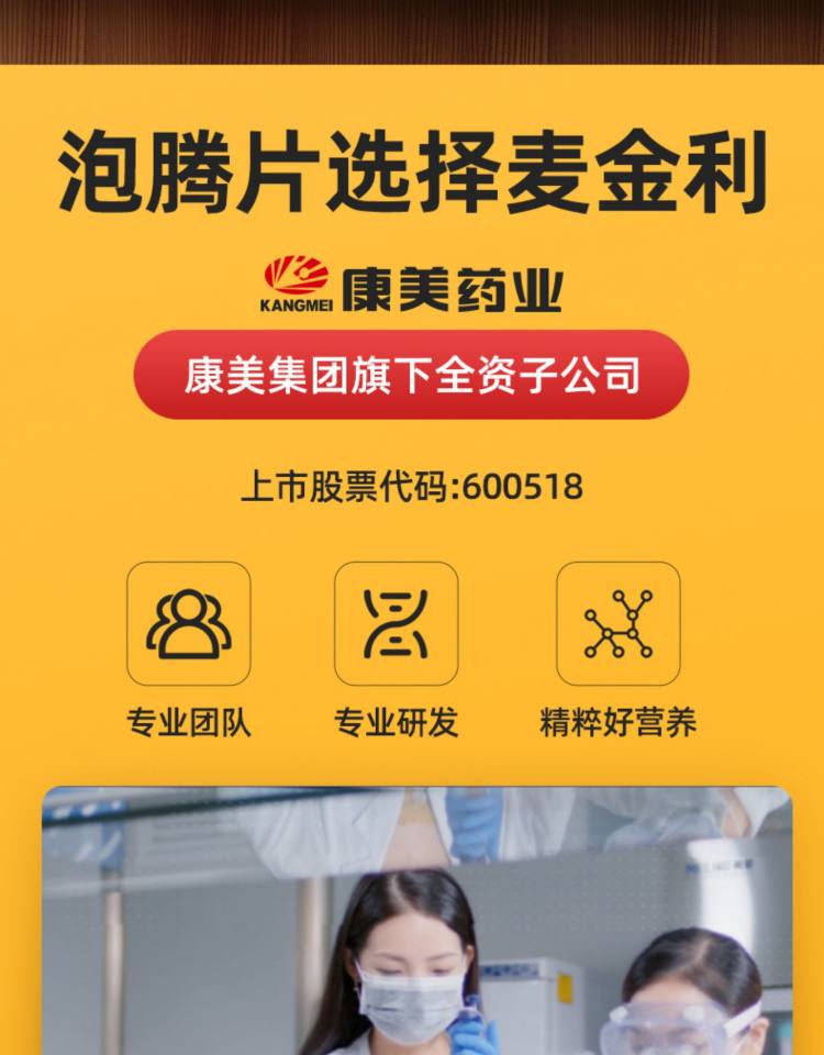 麦金利 VC片维生素C泡腾片20片 图3