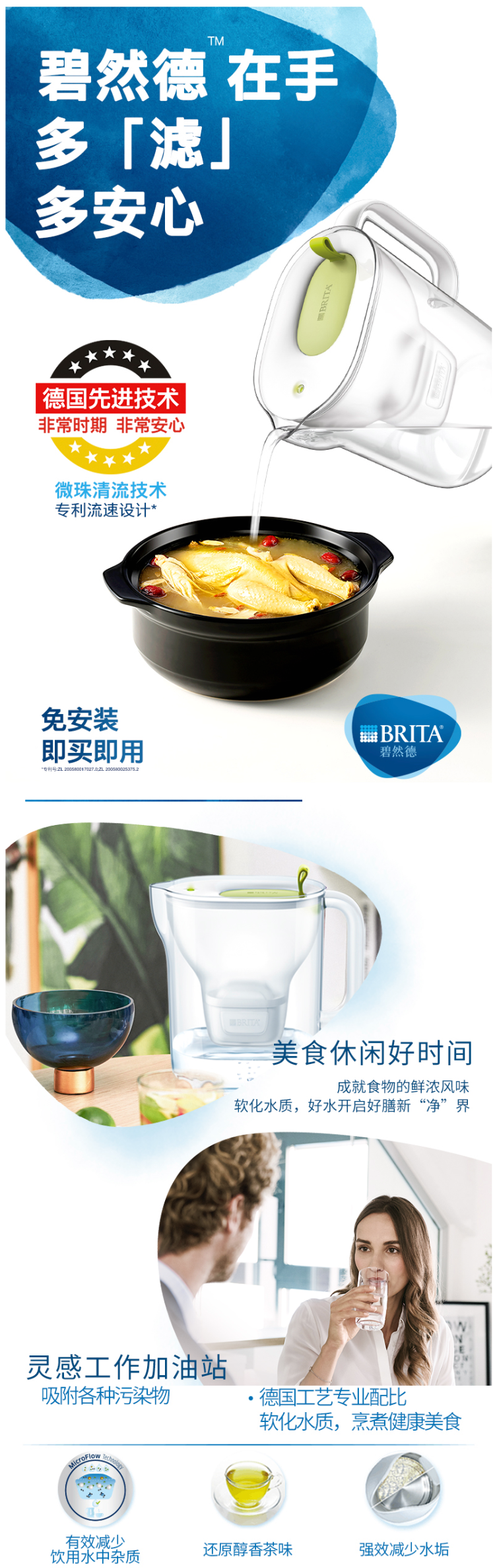 碧然德 Style设计师系列 净水壶 3.5L+新升级3代滤芯 7枚 图1