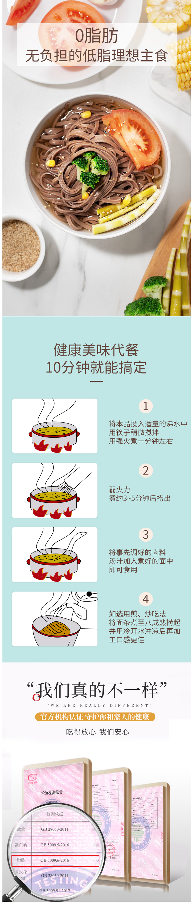 依恋 ​0脂肪低升糖 全麦荞麦挂面 200g*10袋 图6