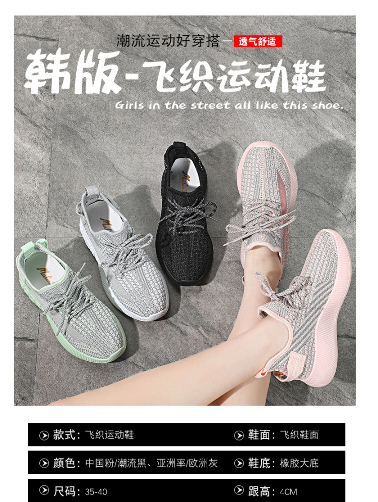 木林森 男女款 一体飞织 休闲运动鞋 图1