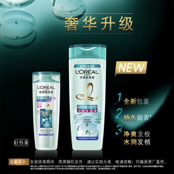 L‘OREAL PARIS 巴黎欧莱雅 透明质酸 水润去屑洗发露 200ml 图2
