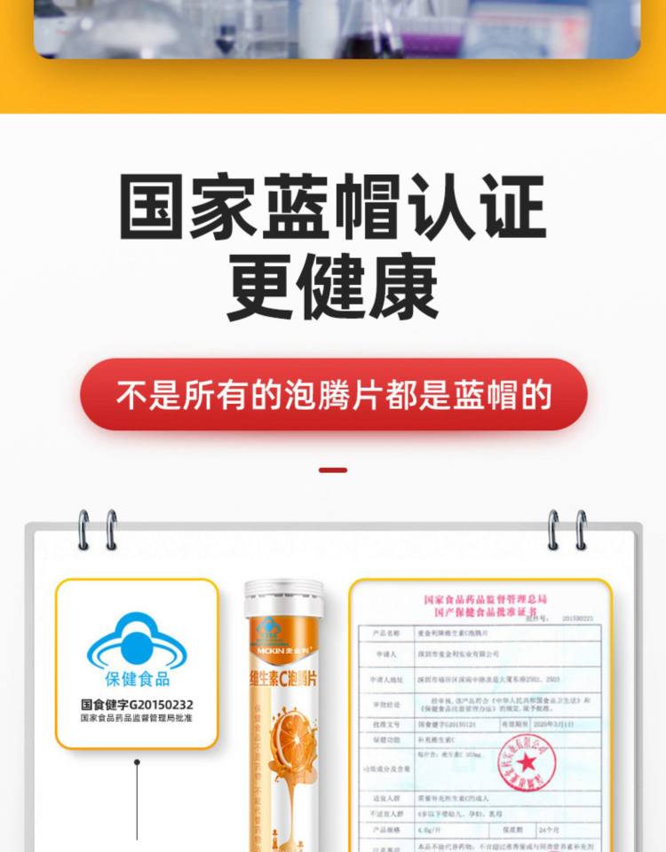 麦金利 VC片维生素C泡腾片20片 图5
