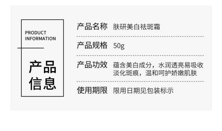 药监局持证 第二件0元 一枝春美白祛斑霜 2瓶 图2