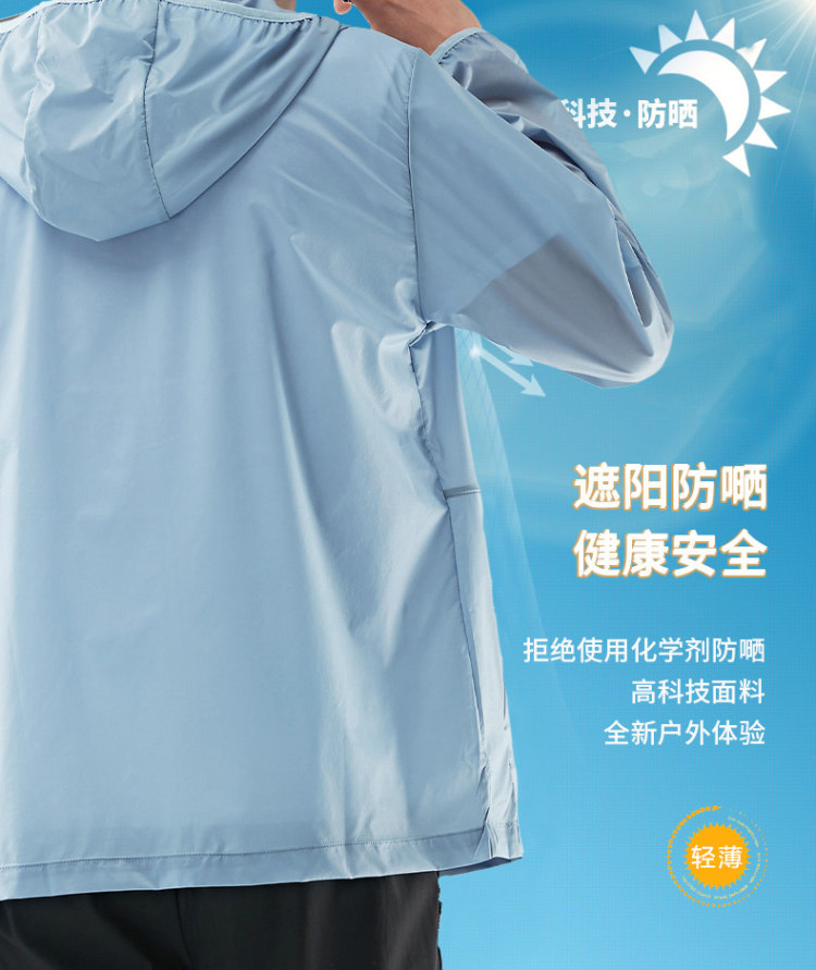 雪中飞 男超薄款透气防晒衣 图3