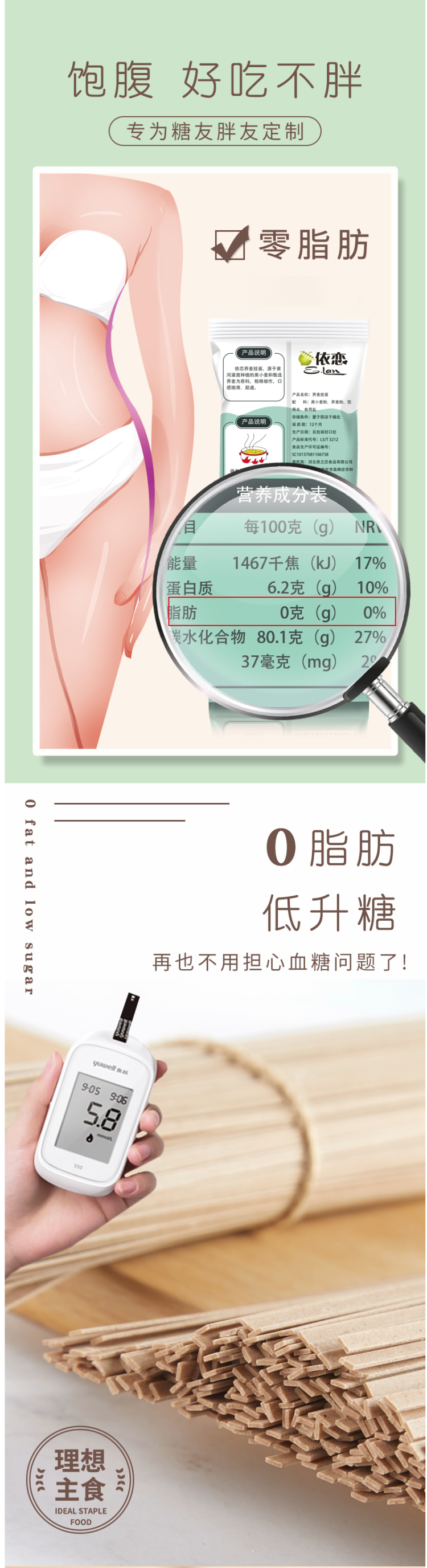 依恋 ​0脂肪低升糖 全麦荞麦挂面 200g*10袋 图2