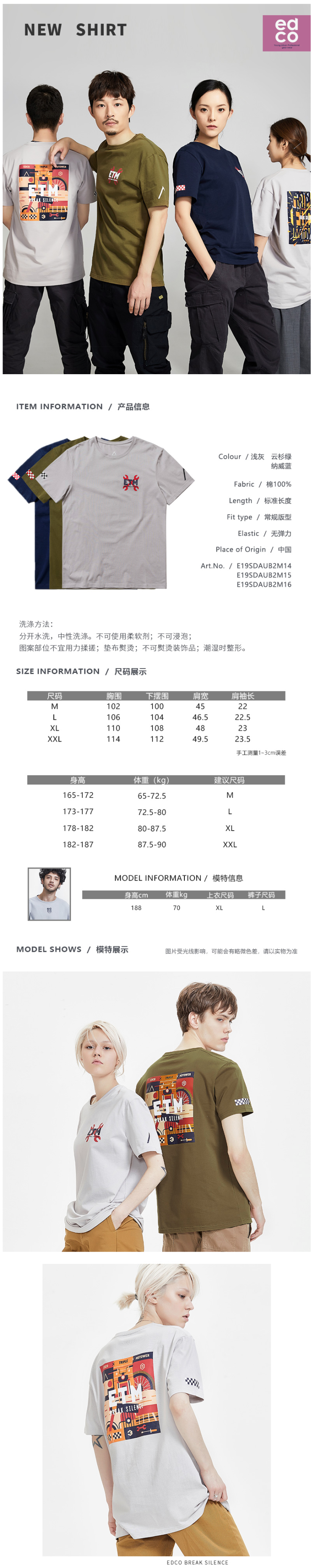 清仓 机能户外潮牌 艾德克EDCO x TRIPLE x MOTOWER 联名 男潮流印花T恤 图1