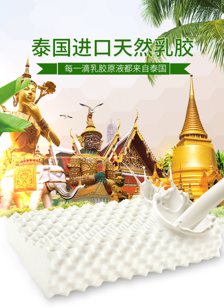 零时差 泰国天然乳胶枕头护颈椎枕 全网最低 图1