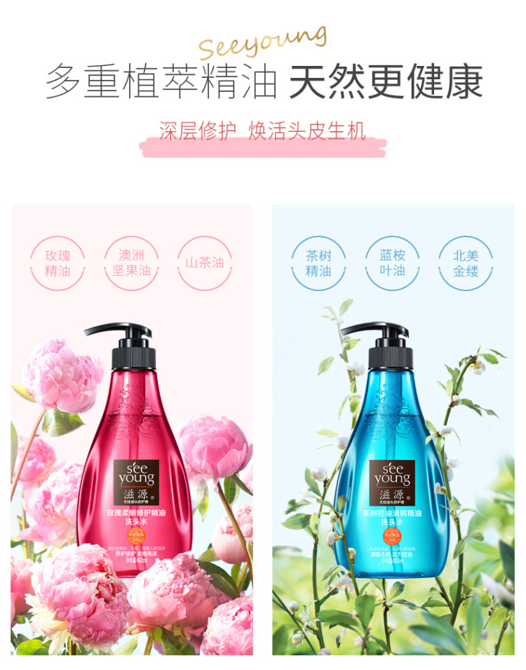 滋源 无硅油玫瑰精油洗发水露 500ml 图9