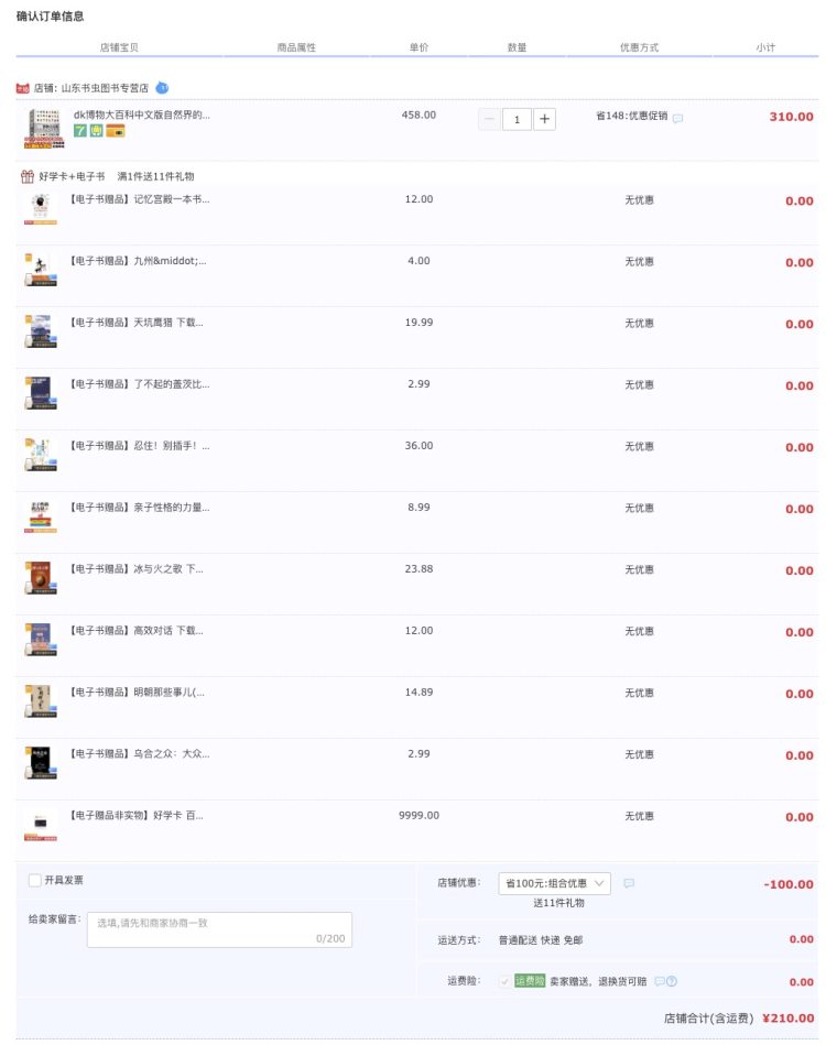 DK博物大百科 中文版 自然界的视觉盛宴 图1