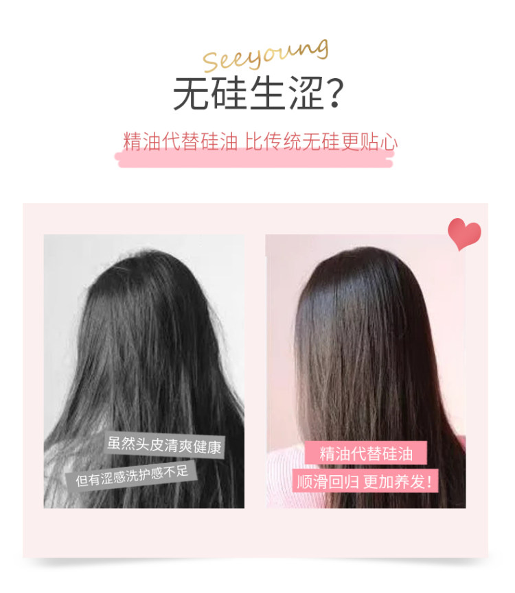 滋源 无硅油玫瑰精油洗发水露 500ml 图6