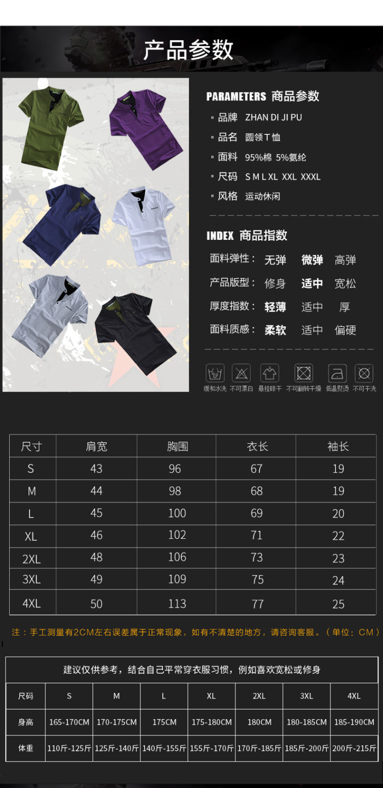 战地吉普 男士薄款针织短袖POLO衫 图5
