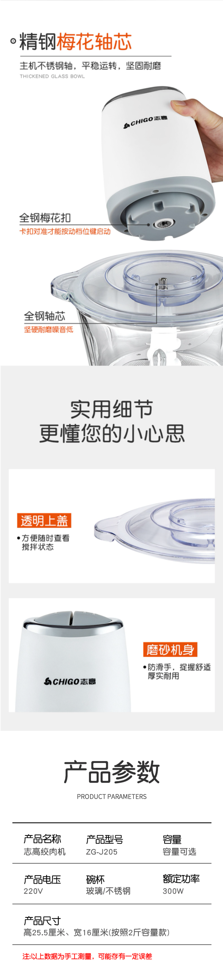 志高 小型电动绞肉机 2.2斤大容量 图2