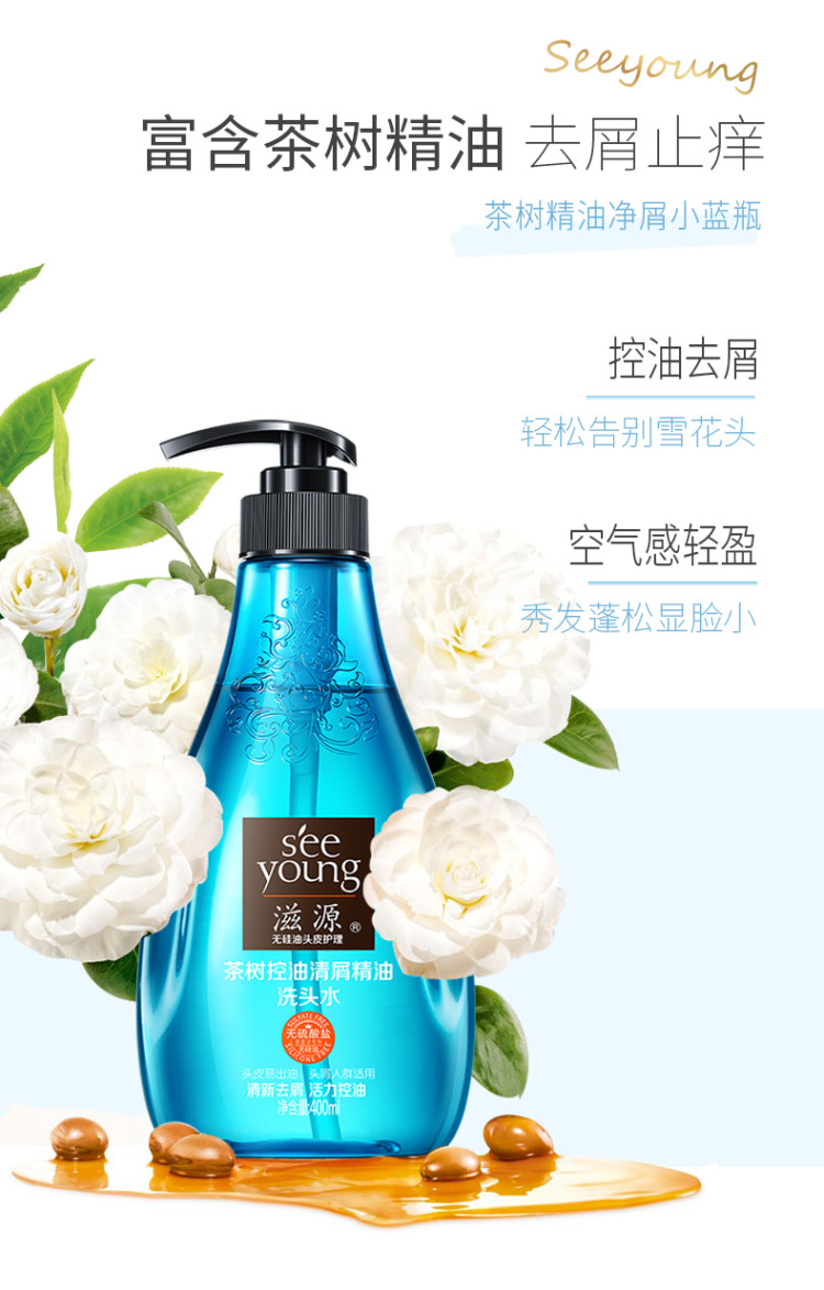 滋源 无硅油玫瑰精油洗发水露 500ml 图8
