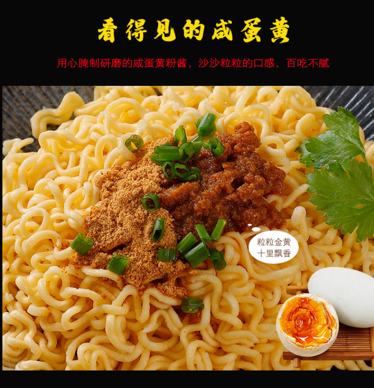同碗福 咸蛋黄拌面116g*5包 图4