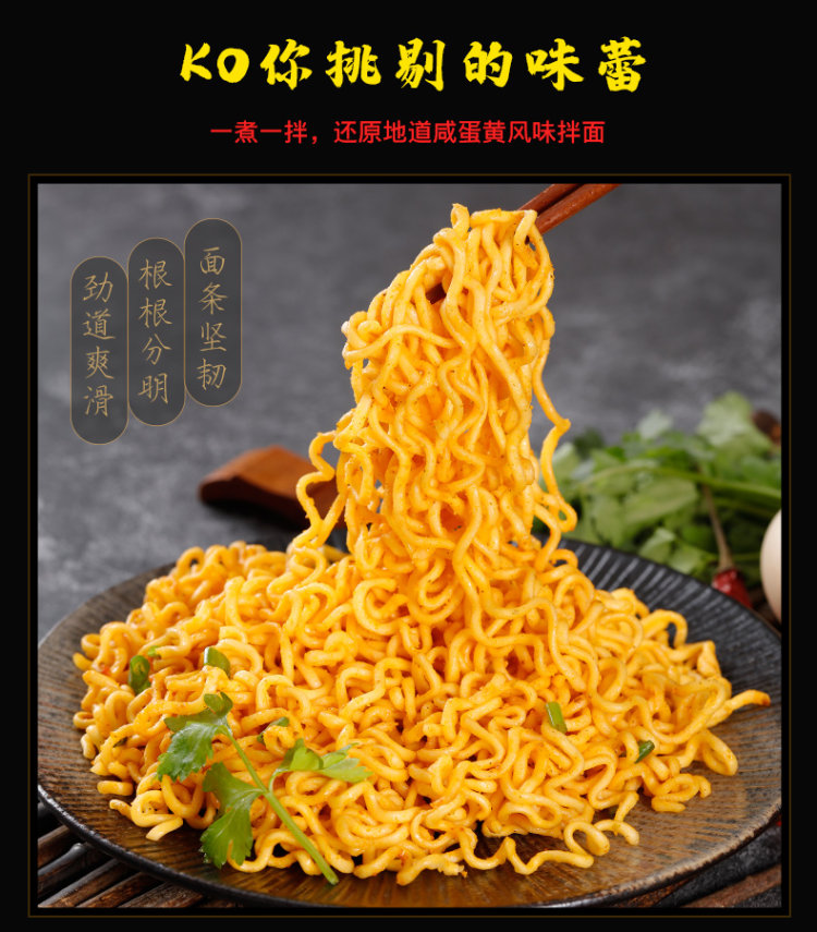 同碗福 咸蛋黄拌面116g*5包 图8