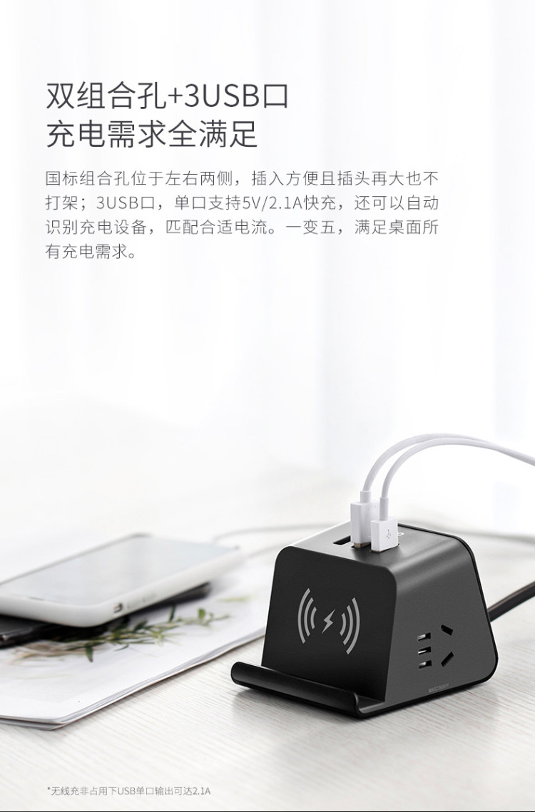爱国者 无线充电+2插位+3USB接口多功能组合插座 图2