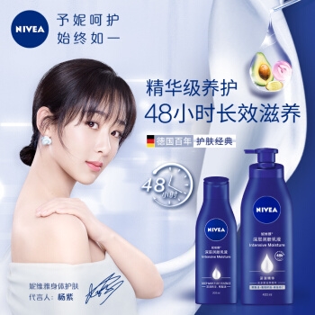 NIVEA 妮维雅 深层润肤乳液 200ml *2件 图5