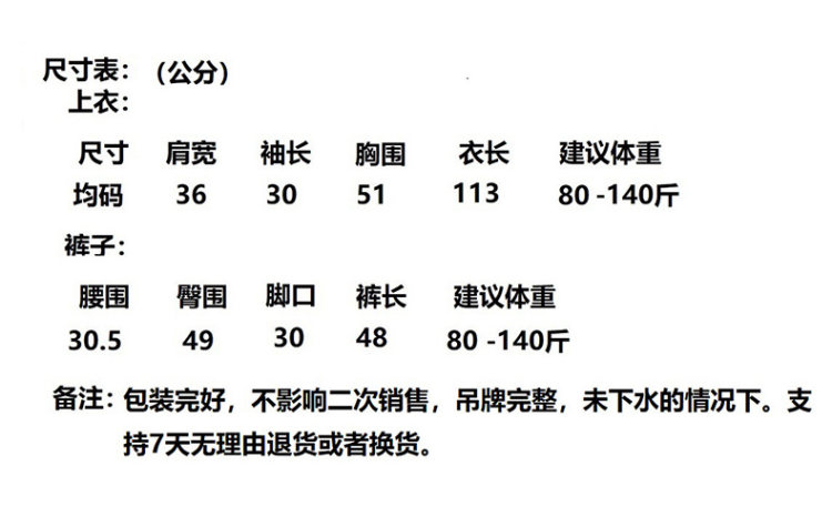宝娜斯 夏季冰丝睡衣可外穿家居服套装 图1