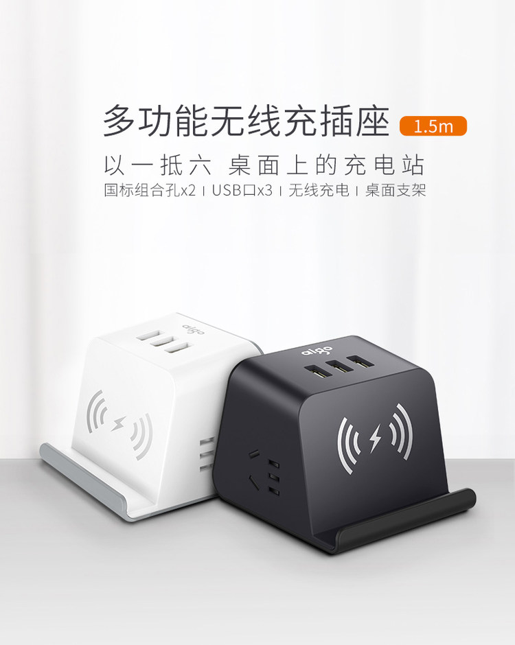 爱国者 无线充电+2插位+3USB接口多功能组合插座 图1