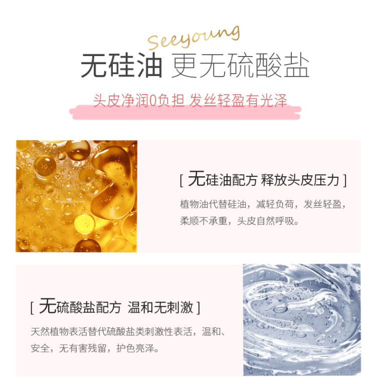 滋源 无硅油玫瑰精油洗发水露 500ml 图5