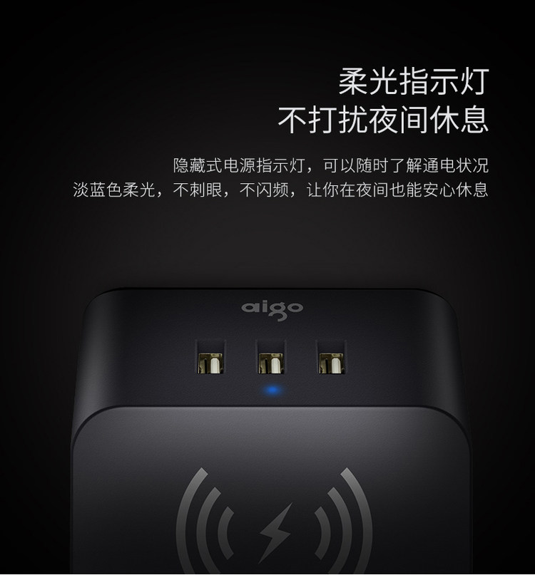 爱国者 无线充电+2插位+3USB接口多功能组合插座 图9