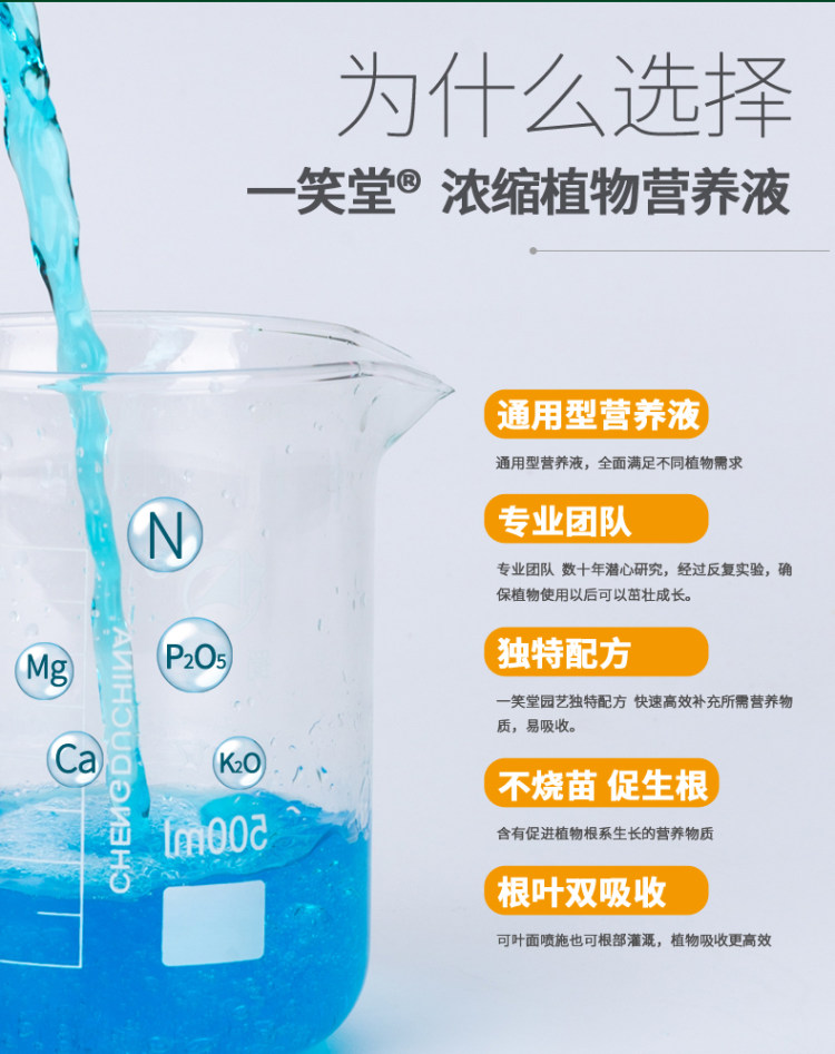 植物花卉营养液500ml 图3