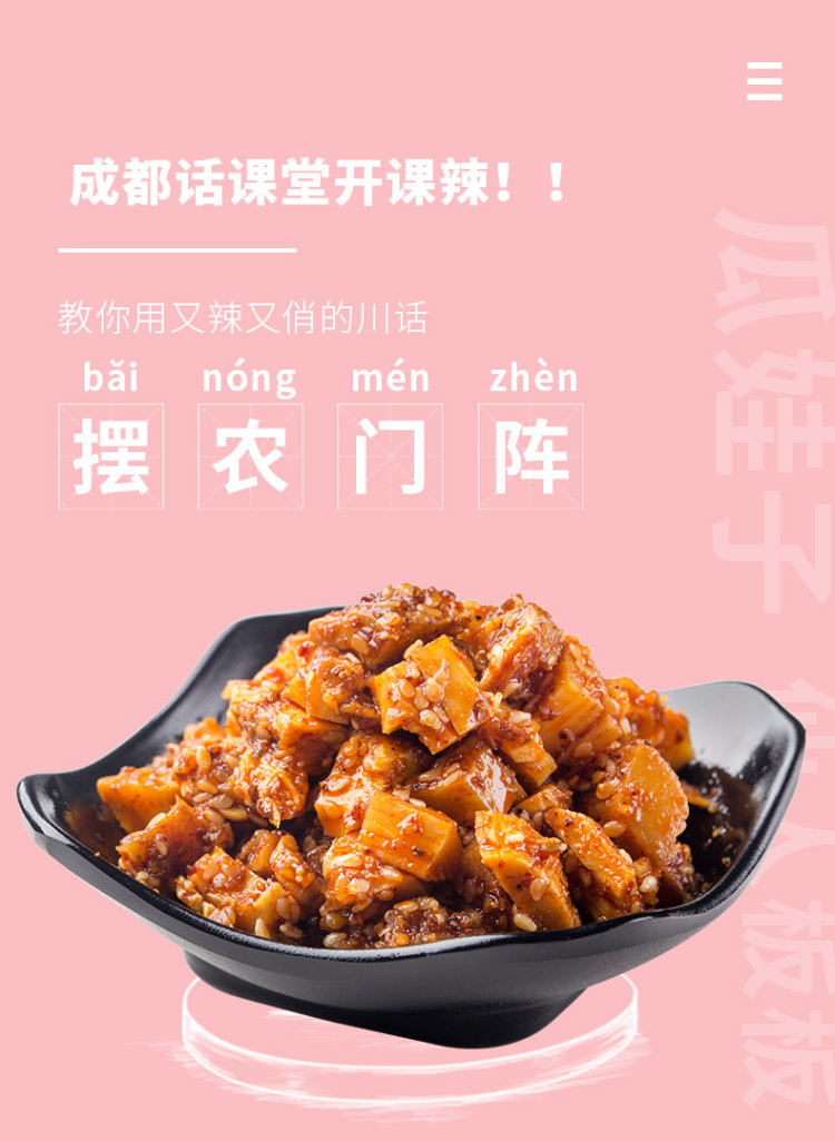 品品 牛板筋麻辣烧烤味 四川特产零食 图4