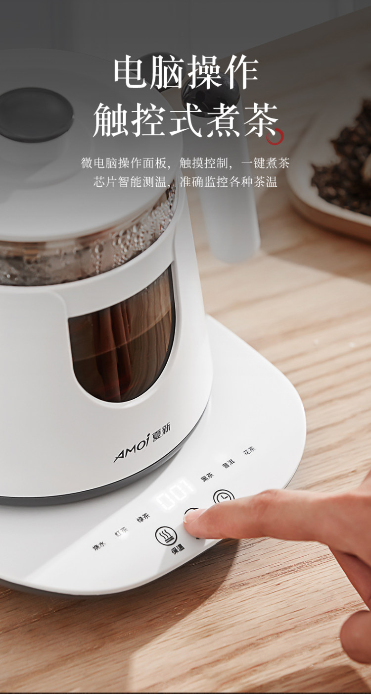 夏新 全自动煮茶器 养生壶 800ml 图5