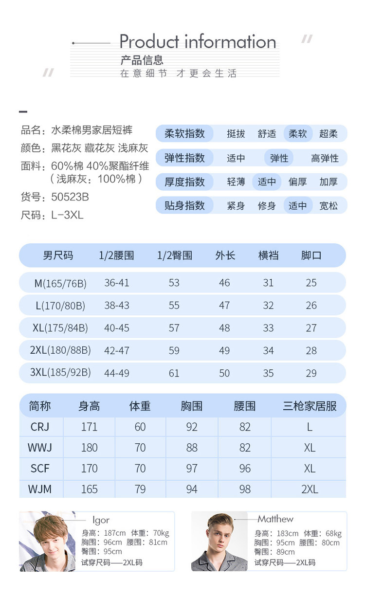 专柜同款 三枪 男式家居裤 图6