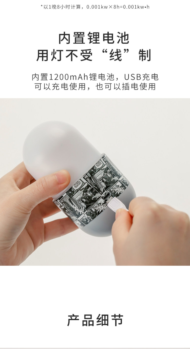 名创优品 漫威胶囊小夜灯 图7