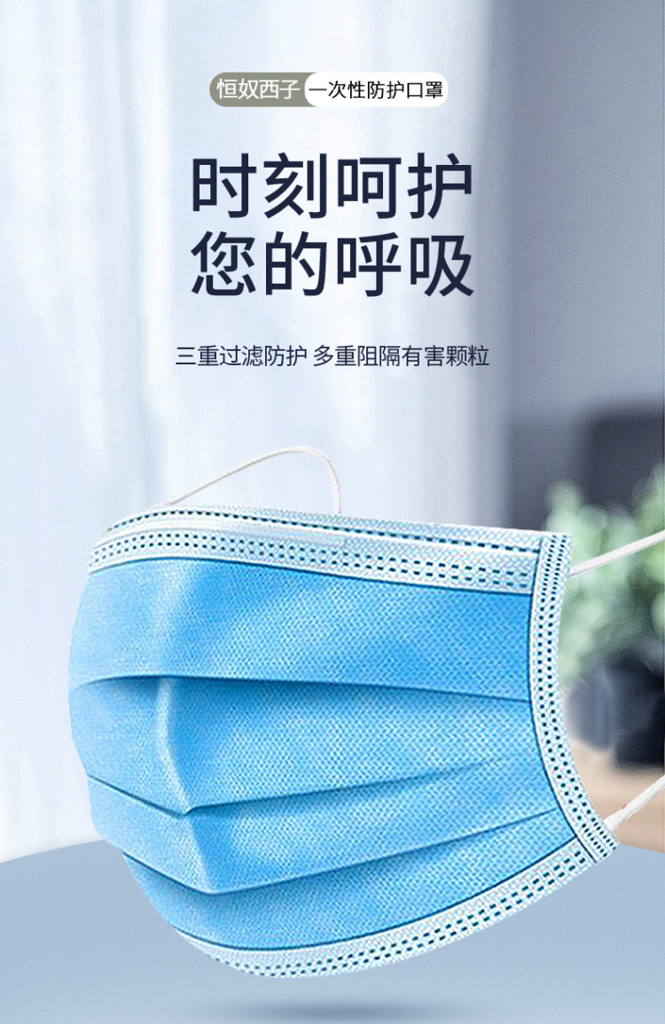 恒奴西子 一次性口罩 50只 图1