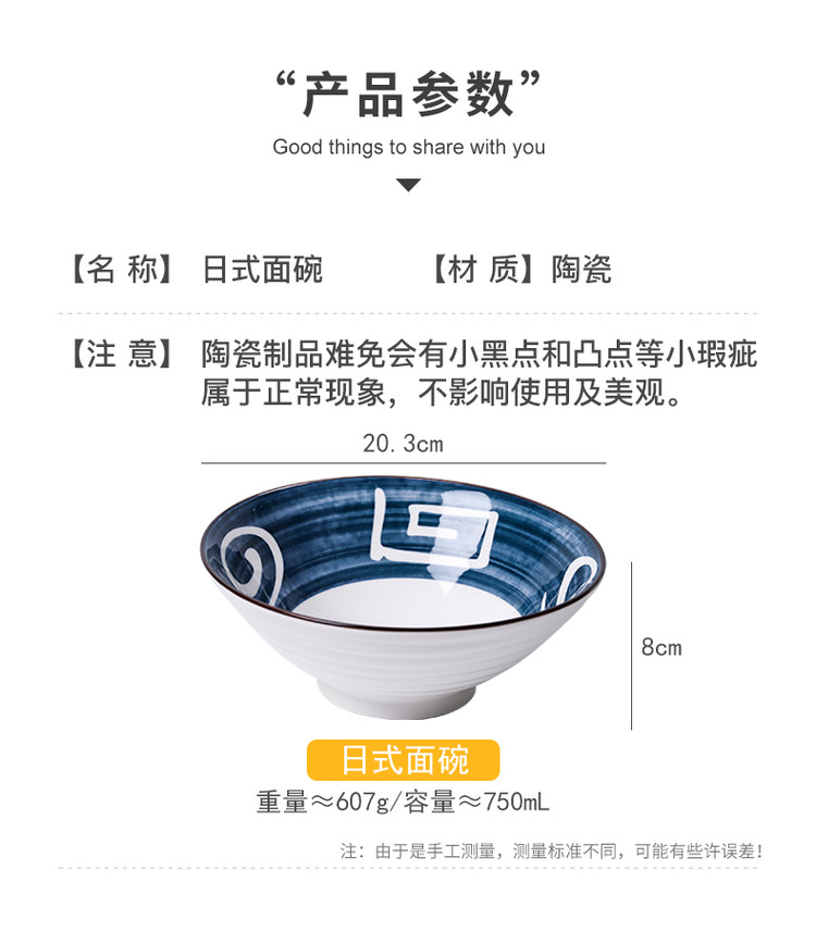 品钢 RSLMW 日式拉面碗 2只装 图3