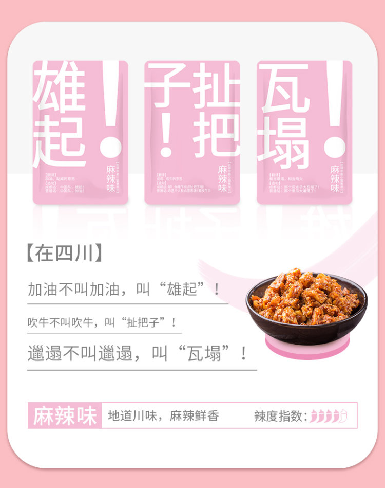 品品 牛板筋麻辣烧烤味 四川特产零食 图5